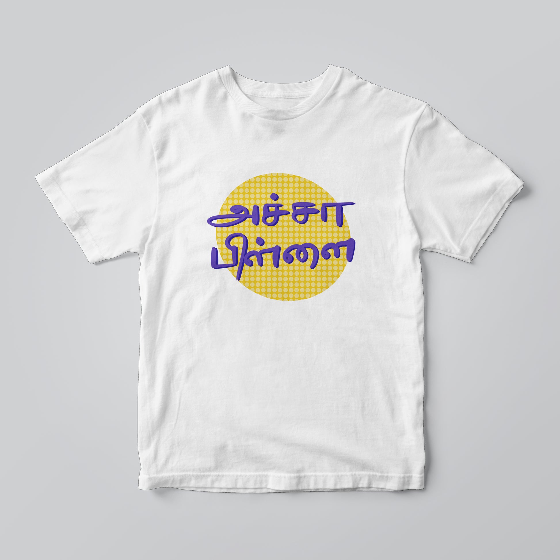 Acha Pillai Toddler T-Shirt - Tamil Kadaii