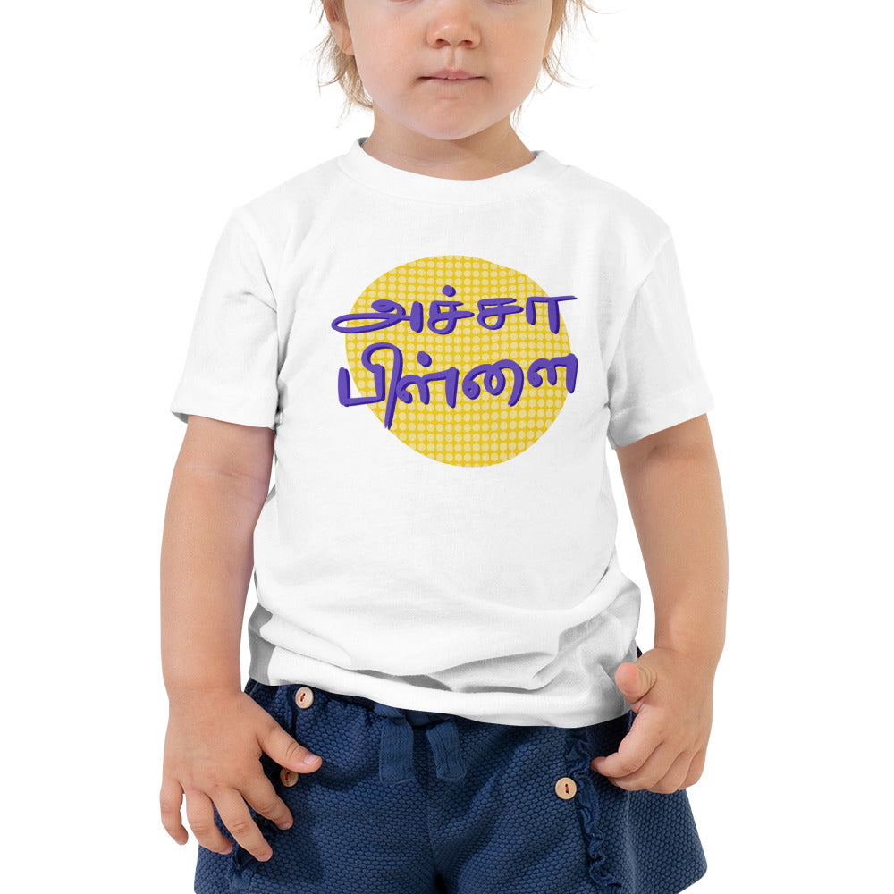 Acha Pillai Toddler T-Shirt - Tamil Kadaii