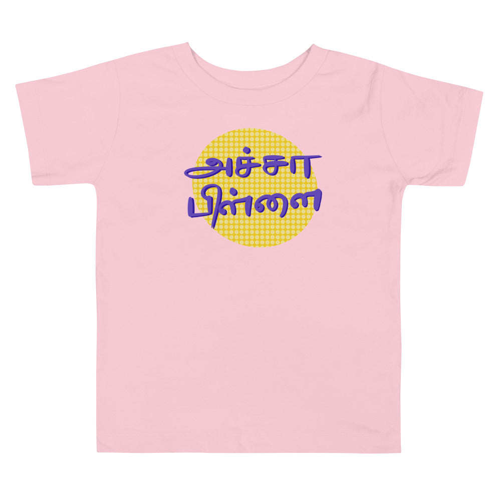 Acha Pillai Toddler T-Shirt - Tamil Kadaii