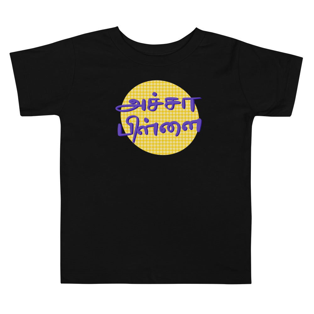 Acha Pillai Toddler T-Shirt - Tamil Kadaii