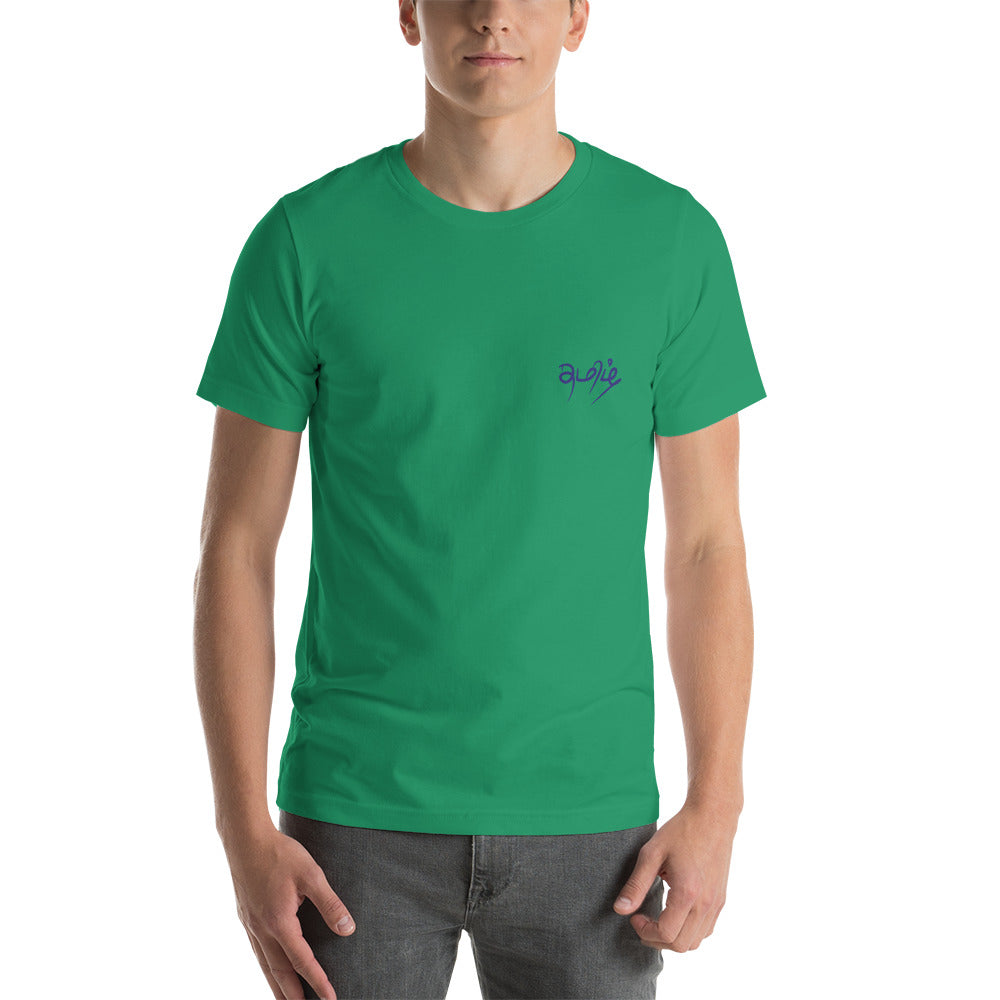 Tamil T-Shirt - Tamil Kadaii