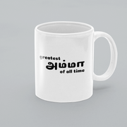 Greatest Amma Of All Time Mug