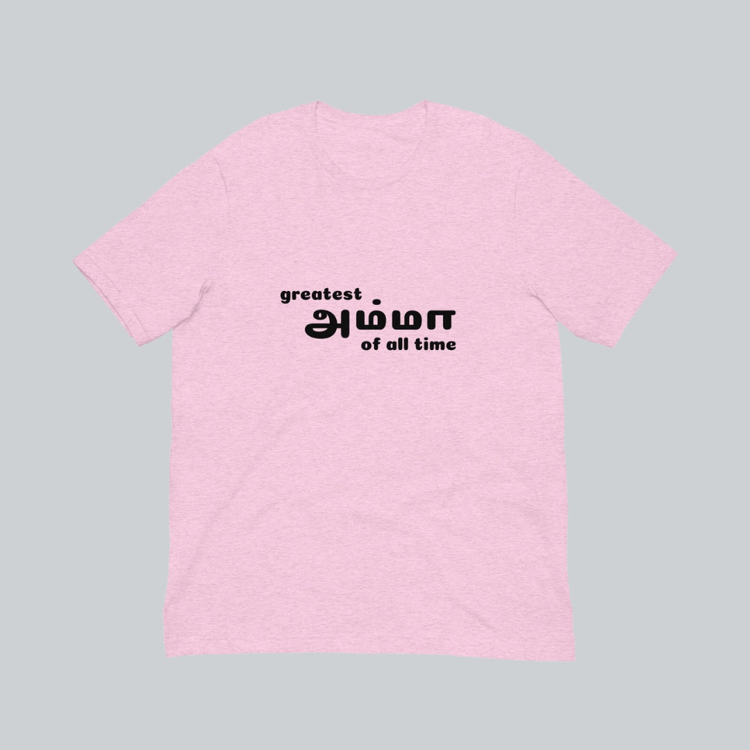 Greatest Amma of All Time T-Shirt