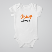 Kutti Boss Baby Bodysuit