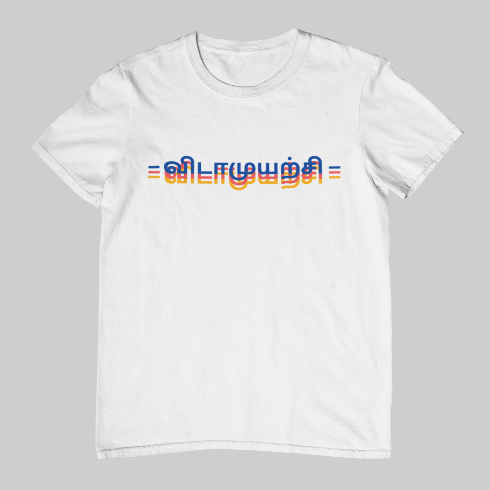 Vidaamuyarchi Adult T-shirt