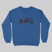 Tamil Sweatshirt