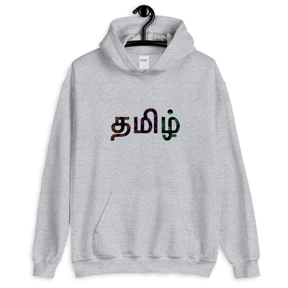 Tamil Hoodie - Tamil Kadaii