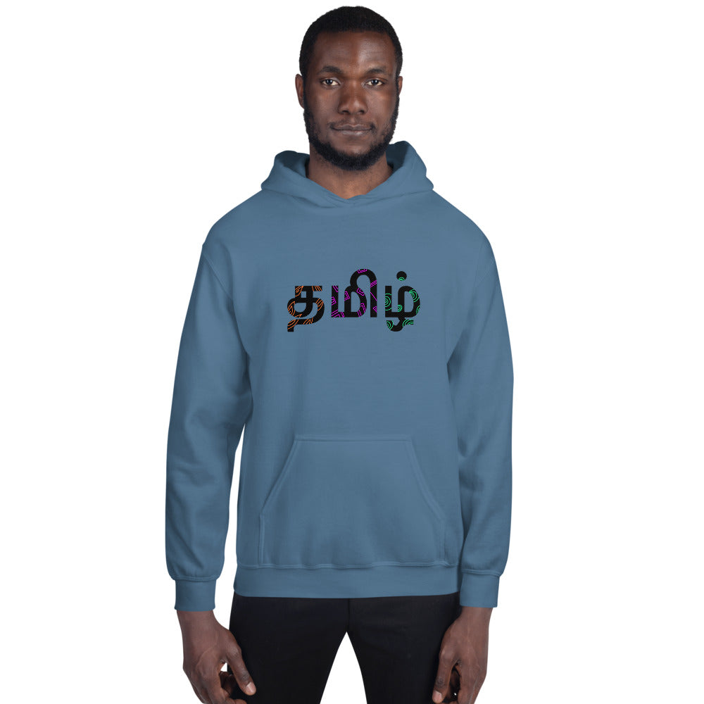 Tamil Hoodie - Tamil Kadaii