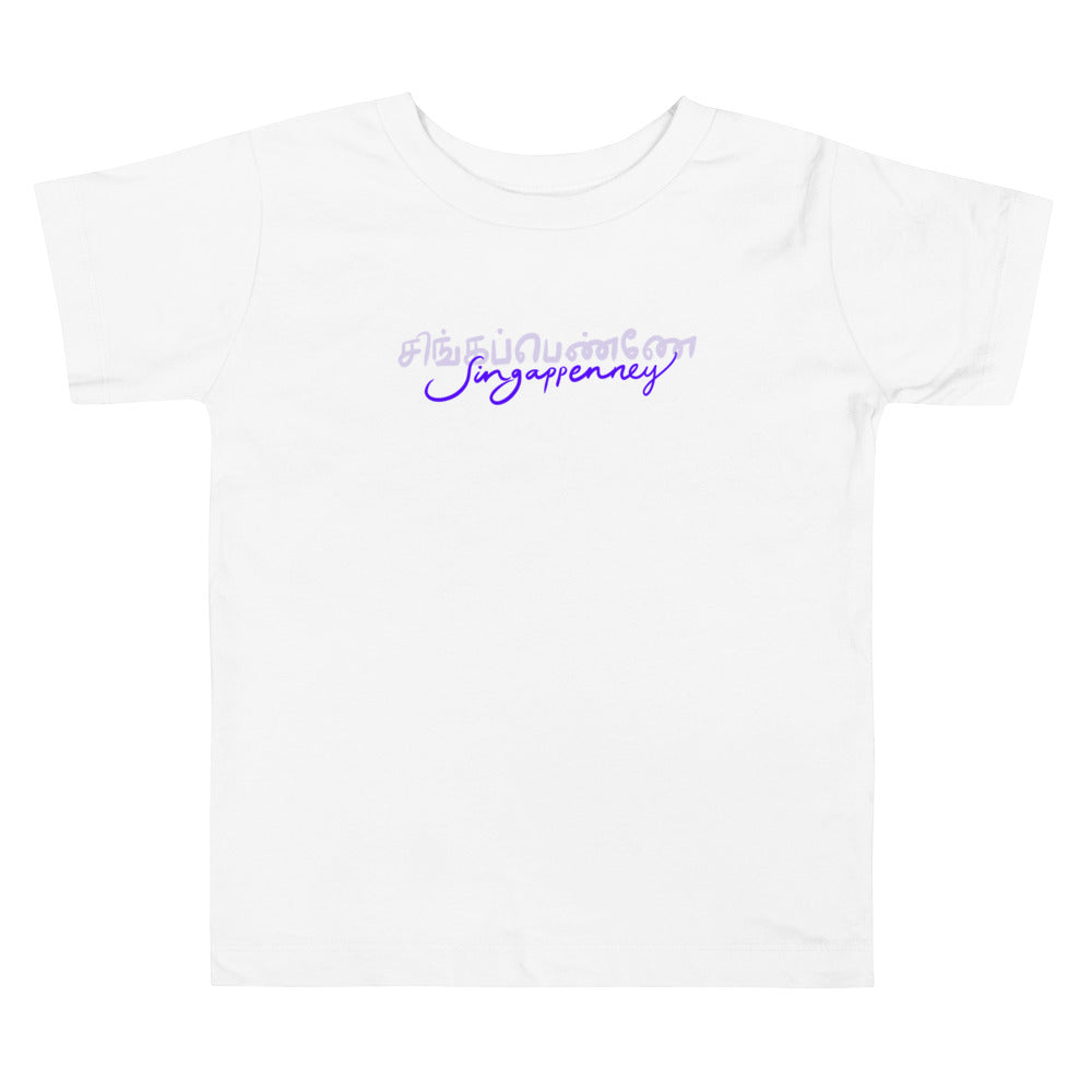 Singappenney Toddler T-Shirt