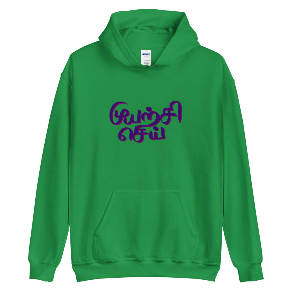 Muyarchi Sei Hoodie