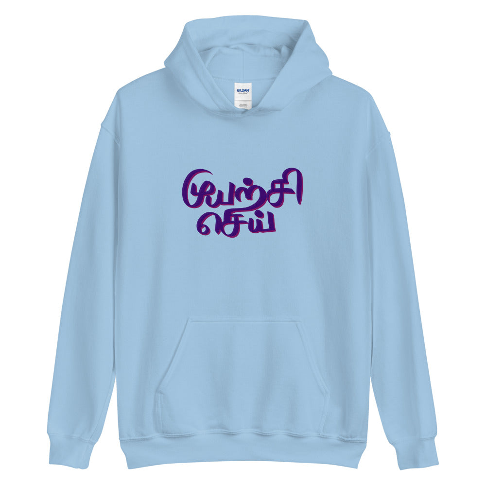 Muyarchi Sei Hoodie