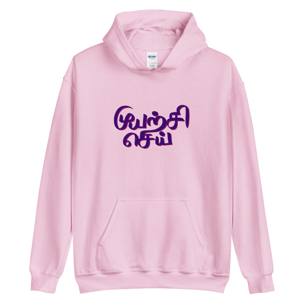 Muyarchi Sei Hoodie