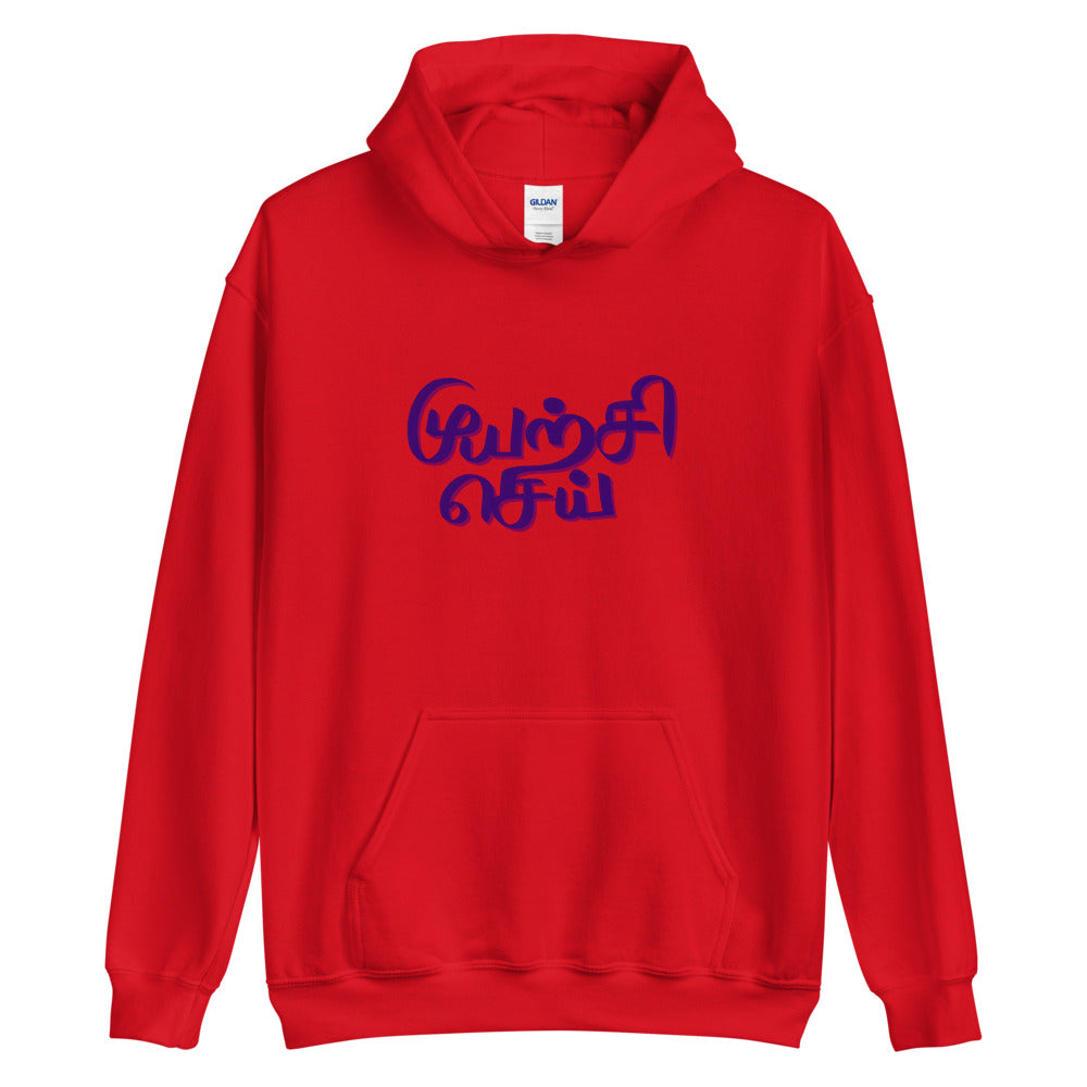 Muyarchi Sei Hoodie