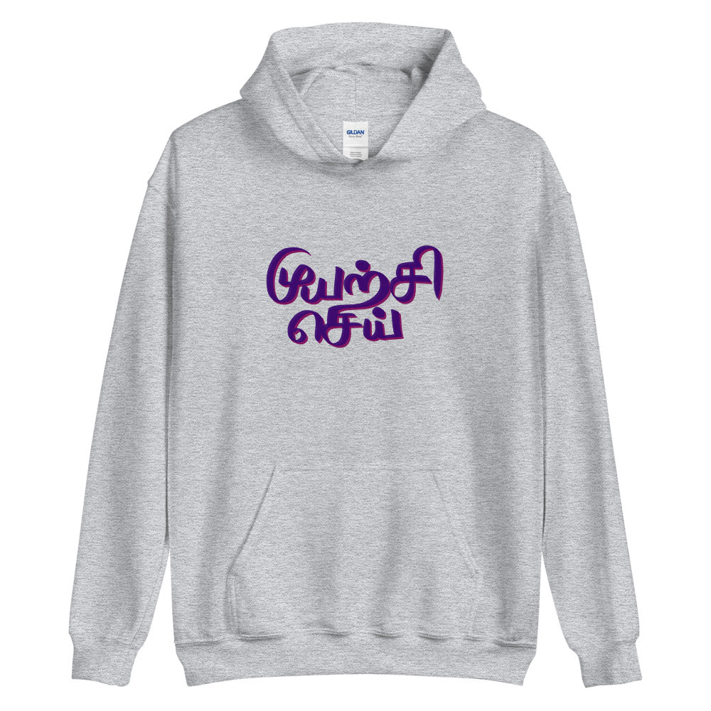 Muyarchi Sei Hoodie