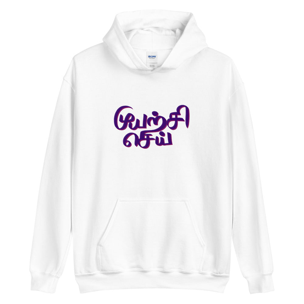 Muyarchi Sei Hoodie